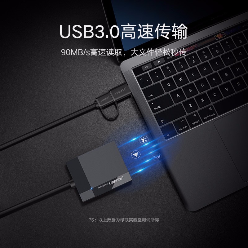 绿联USB3.0读卡器,支持多卡同时读取