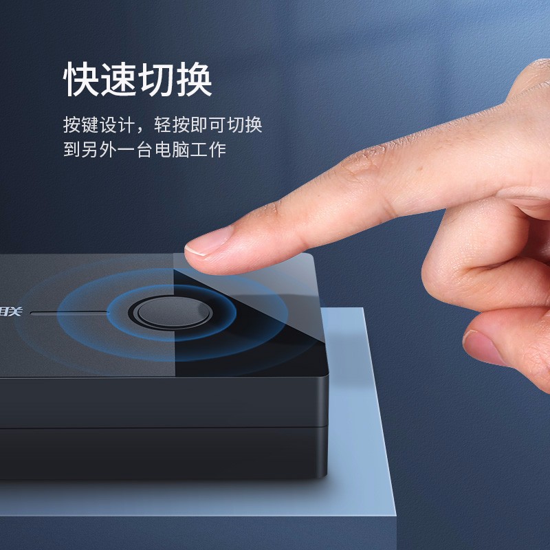 绿联KVM切换器,两台主机共享一个VGA显示器