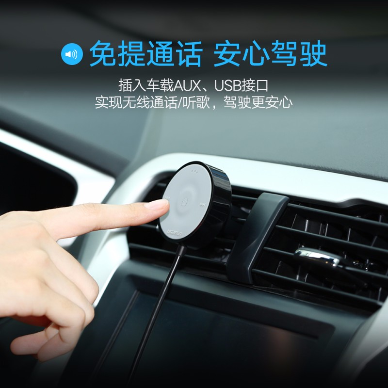 绿联车载蓝牙接收器，3.5mm+USB接口，蓝牙aptX
