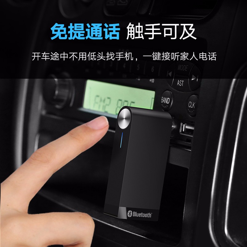 绿联车载蓝牙接收器，aux耳机音箱适配器，蓝牙aptX