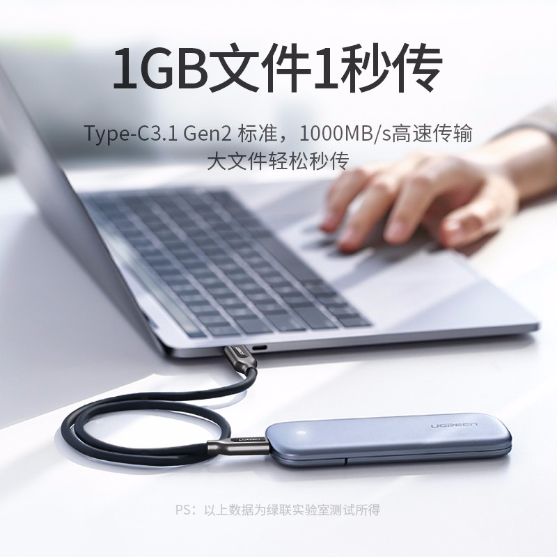 绿联Type-C数据线，双Type-C公对公3A电流快充线