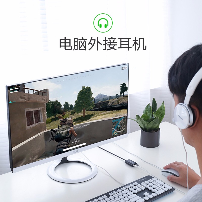 绿联USB外置声卡，USB转耳机麦克风音响3.5mm音频线
