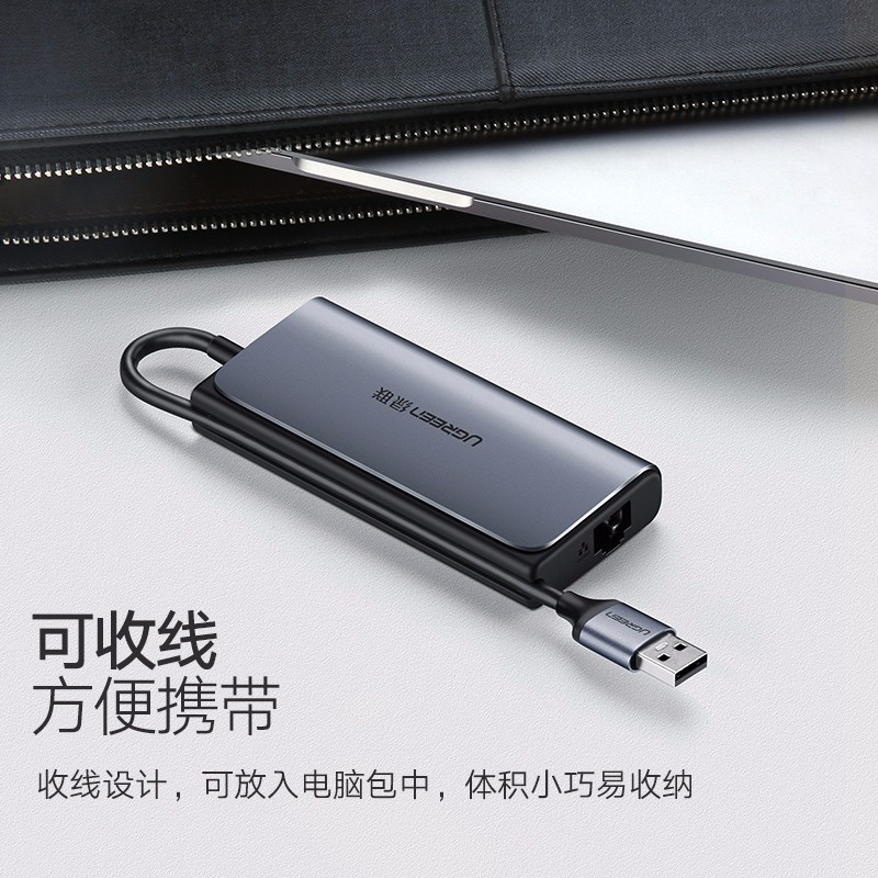 绿联USB千兆外置网卡，3口USB电脑扩展坞