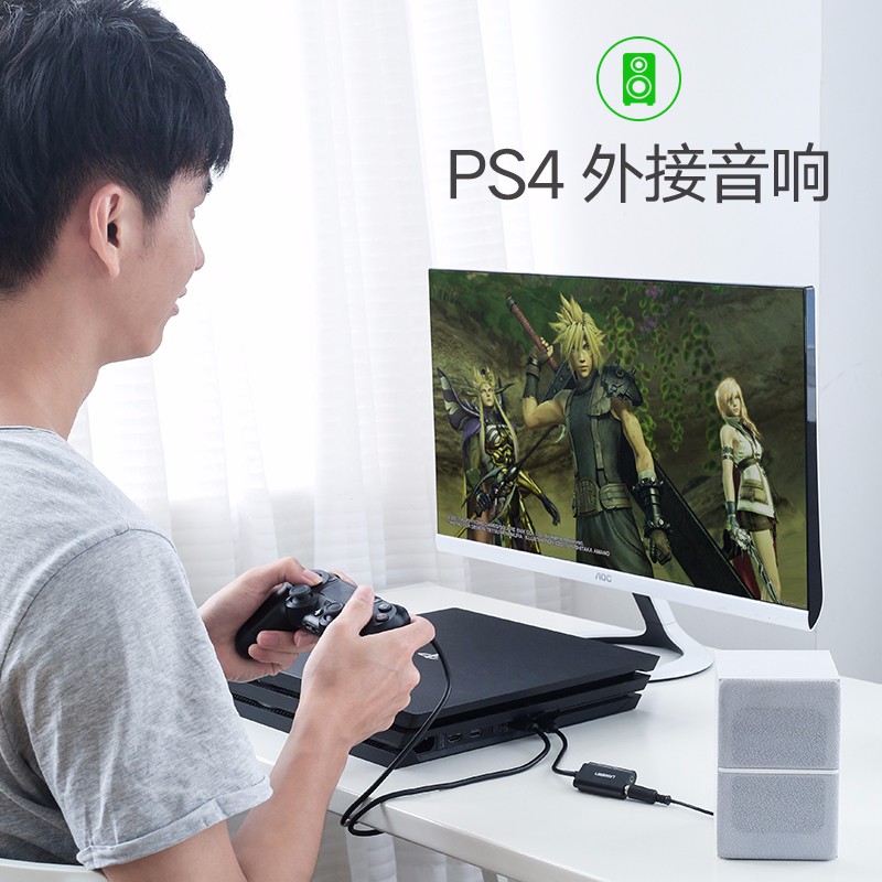 绿联USB外置声卡，USB转耳机麦克风音响3.5mm音频线