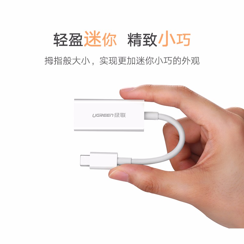 绿联Type-C转DP转换器，Macbookpro高清usb-c转接线头