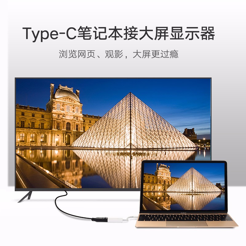 绿联Type-C转DP转换器，Macbookpro高清usb-c转接线头