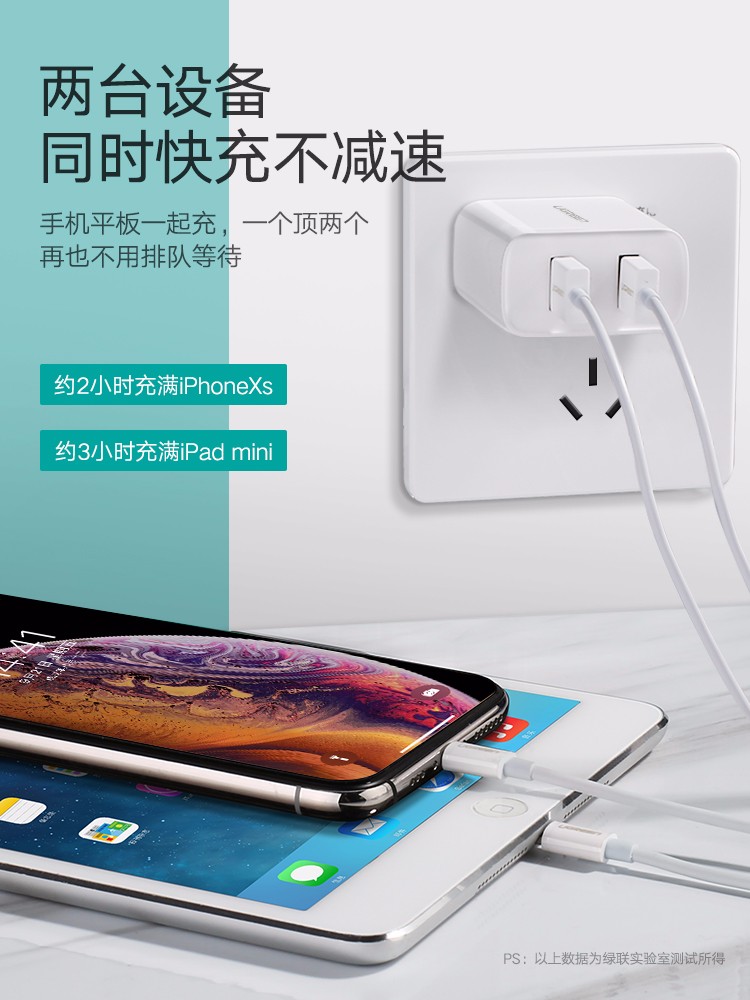 绿联 双口可折叠充电器,双USB2.4A快充