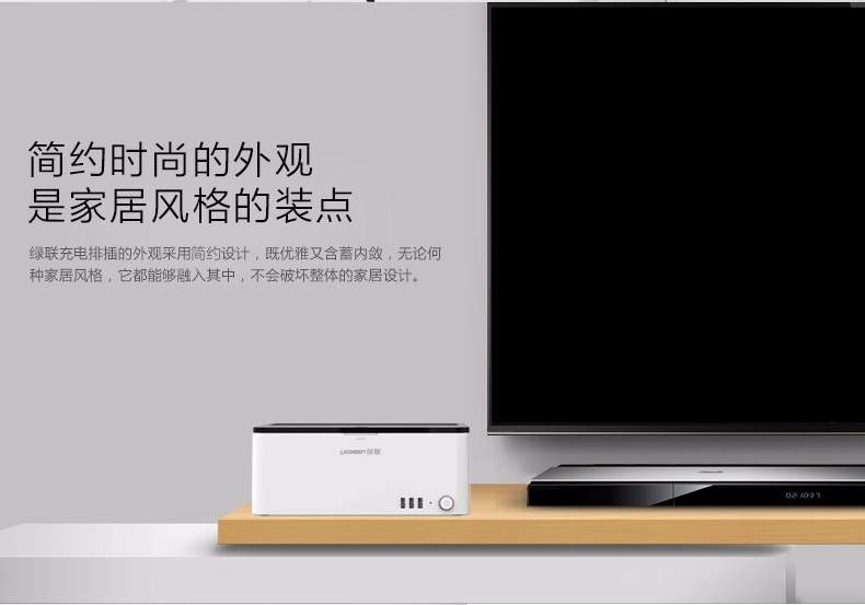 绿联安全插座为生活保驾护航