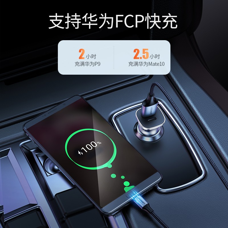 绿联PD快充车载充电器，Type-C+USB一拖二点烟器车充