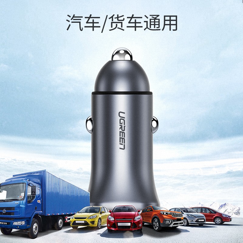 绿联PD快充车载充电器，Type-C+USB一拖二点烟器车充