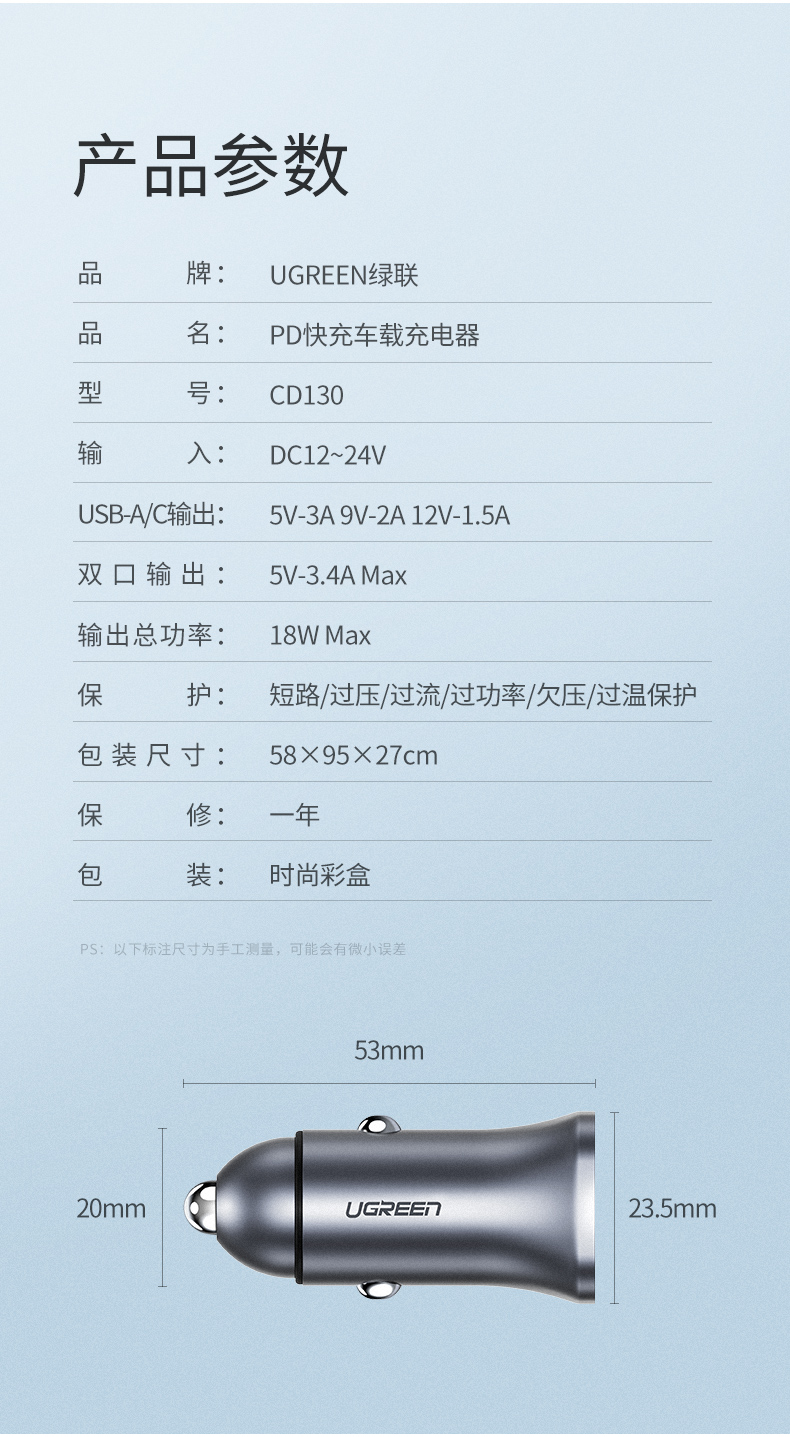 绿联PD快充车载充电器，Type-C+USB一拖二点烟器车充