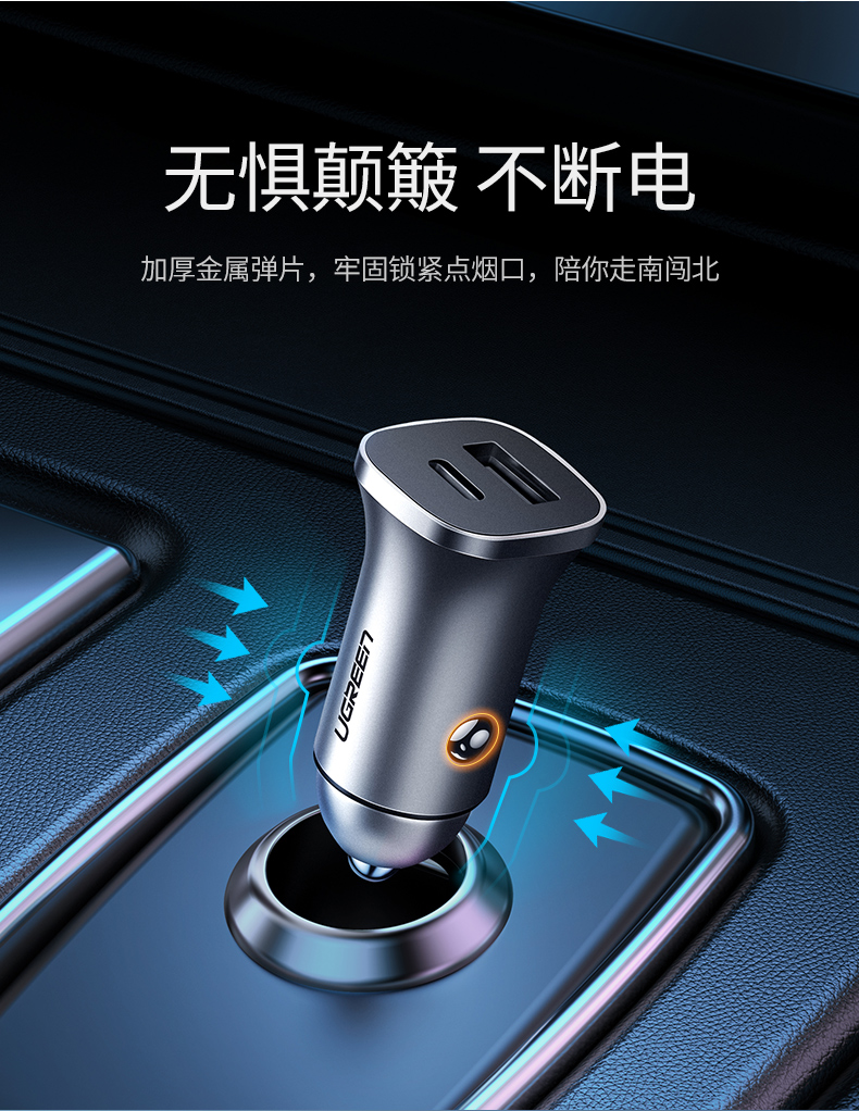 绿联PD快充车载充电器，Type-C+USB一拖二点烟器车充