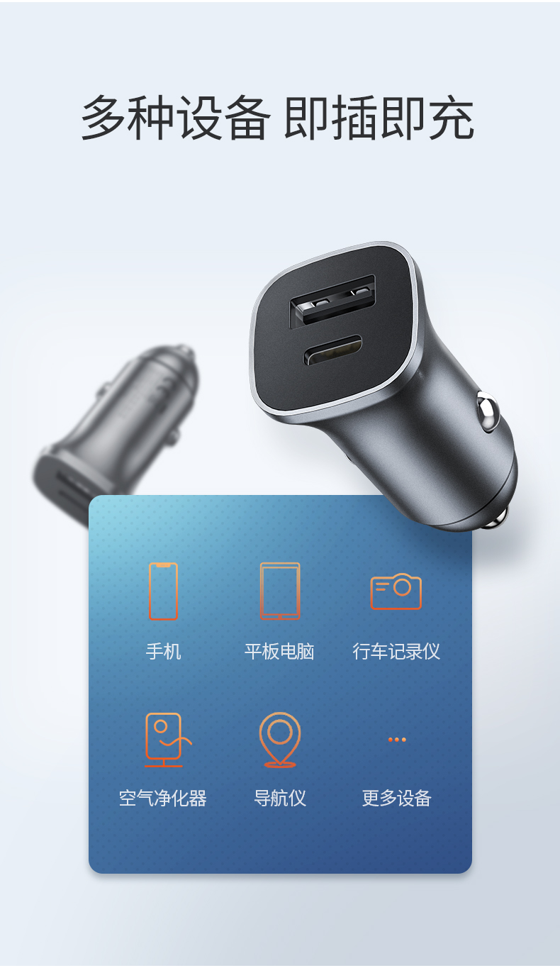 绿联PD快充车载充电器，Type-C+USB一拖二点烟器车充