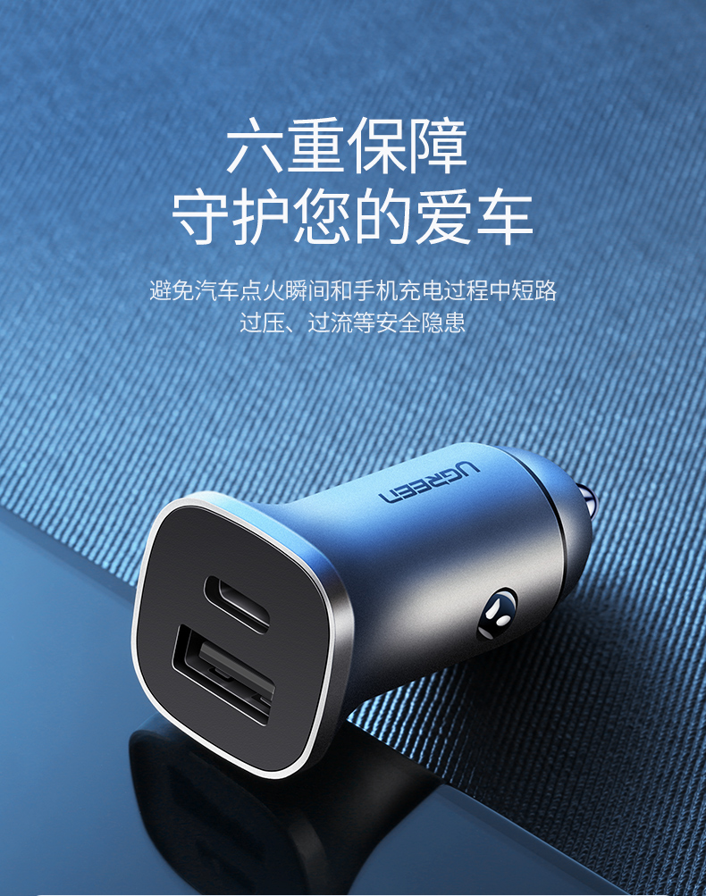 绿联PD快充车载充电器，Type-C+USB一拖二点烟器车充