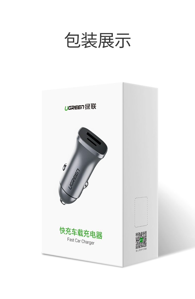 绿联PD快充车载充电器，Type-C+USB一拖二点烟器车充