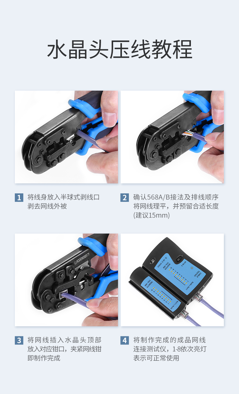 绿联网线压线钳 网络宽带安装钳