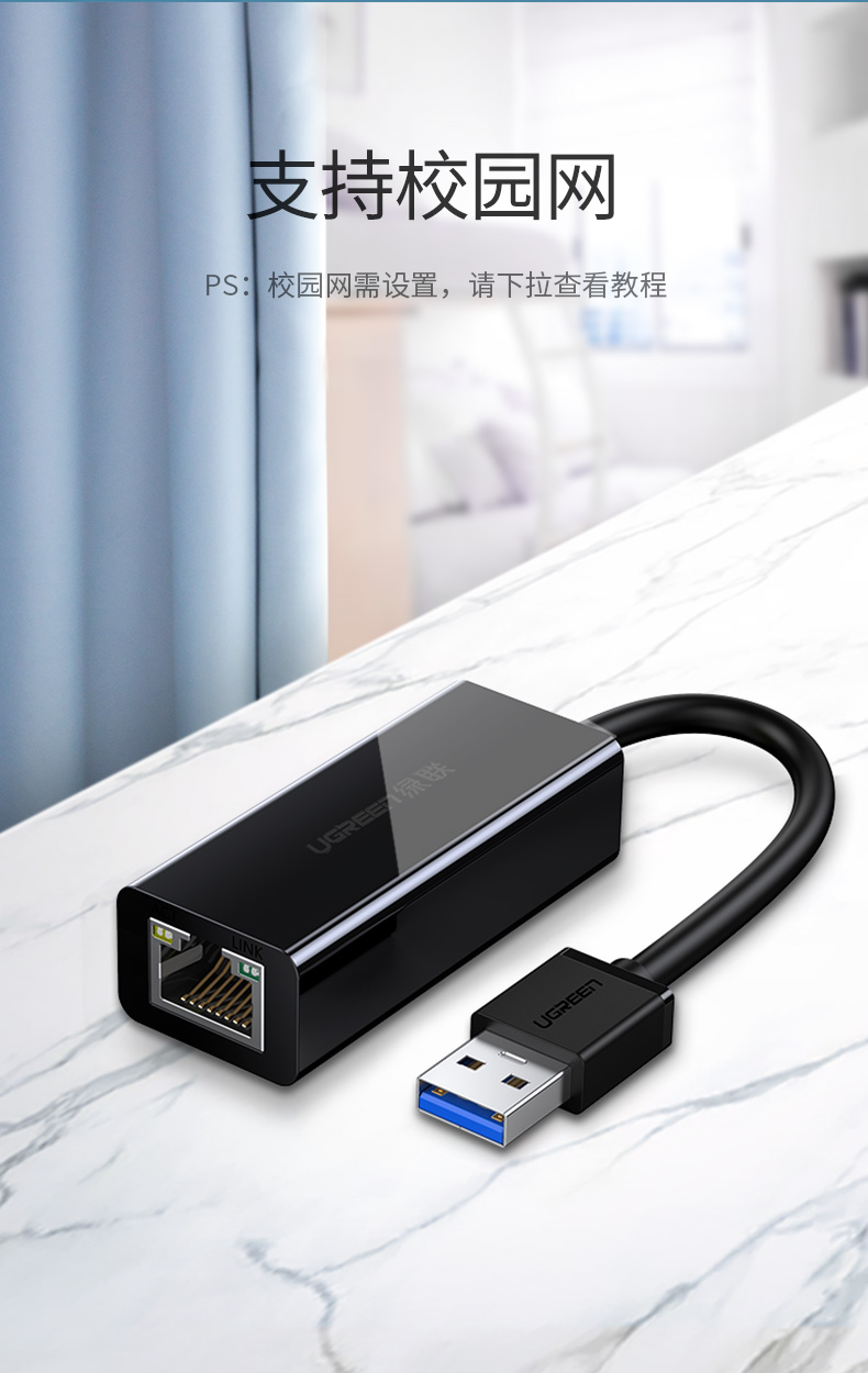 绿联USB有线百兆网卡