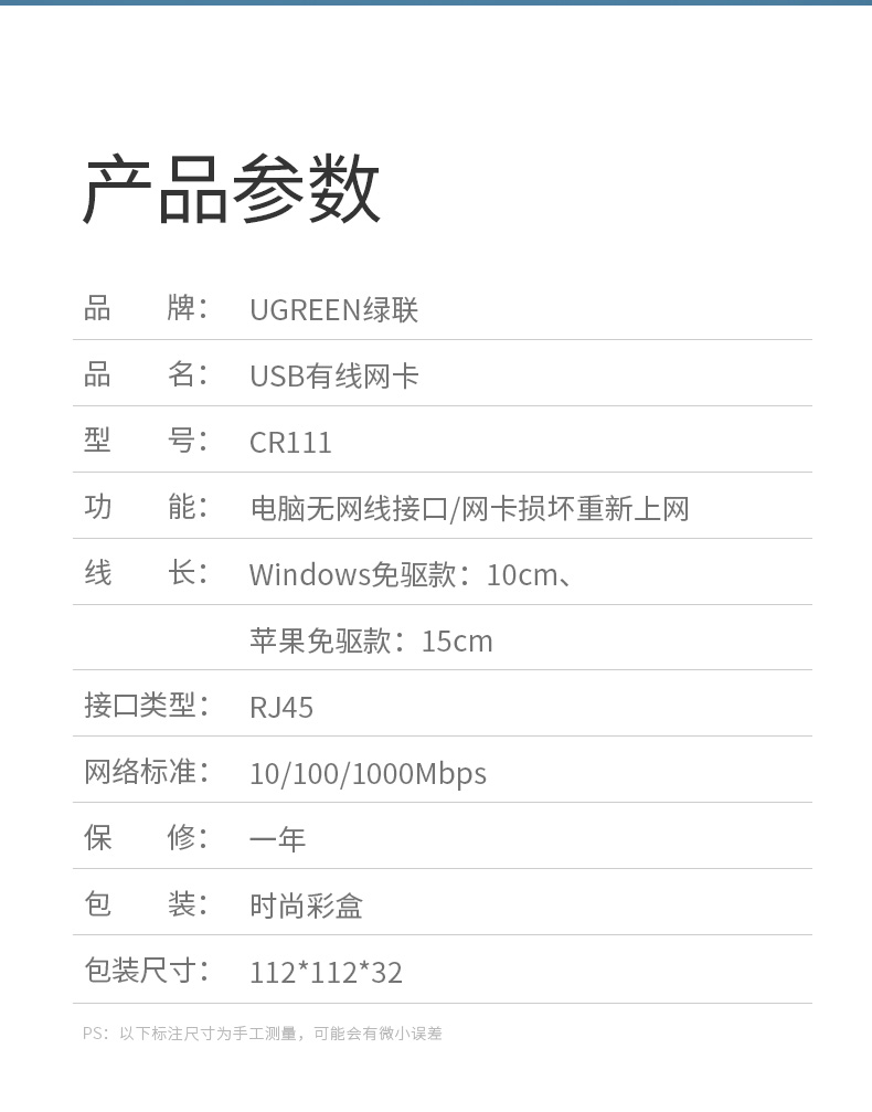 绿联USB有线百兆网卡