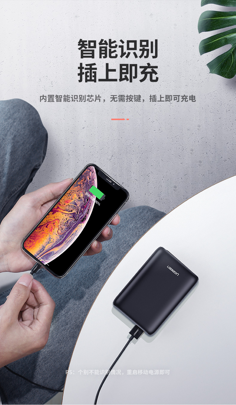 绿联PD快充充电宝10000mAh