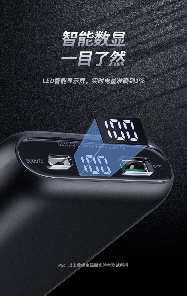 绿联PD快充充电宝10000mAh