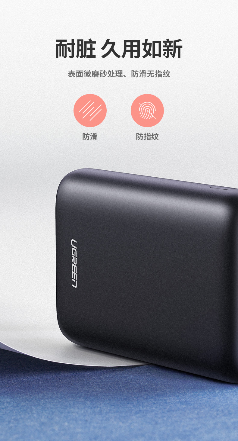 绿联PD快充充电宝10000mAh