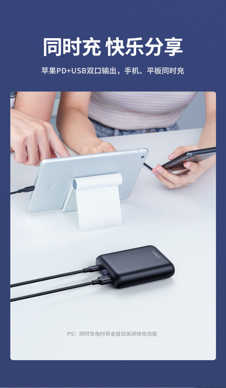 绿联PD快充充电宝10000mAh