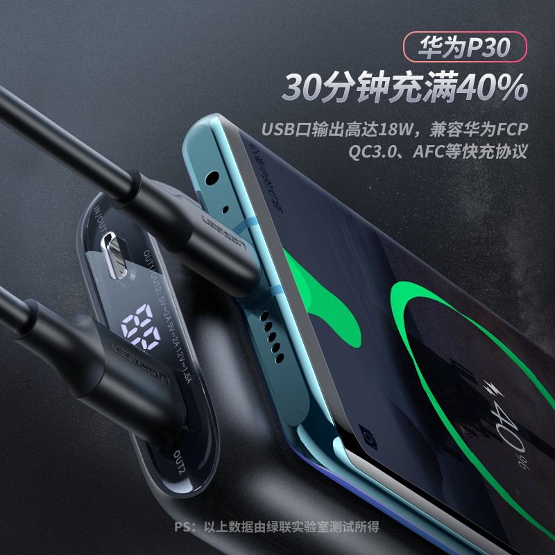 绿联PD快充充电宝10000mAh