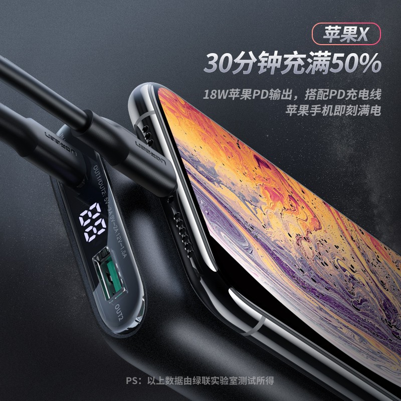 绿联PD快充充电宝10000mAh
