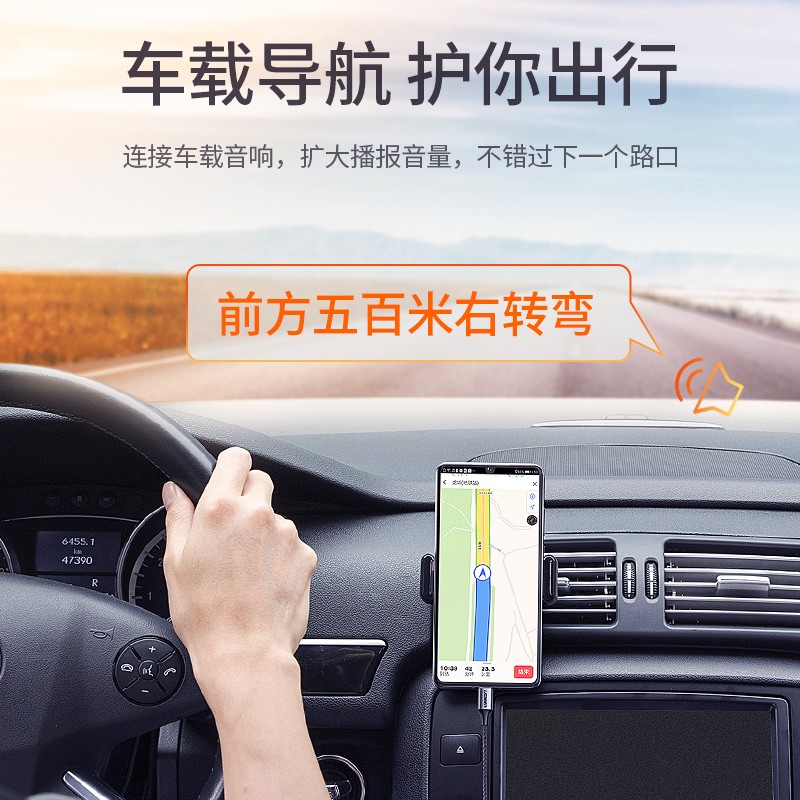 绿联Type-C转3.5mm音频转接线
