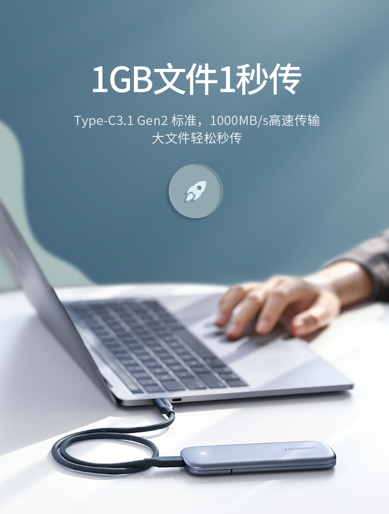 绿联Type-C 5A数据线