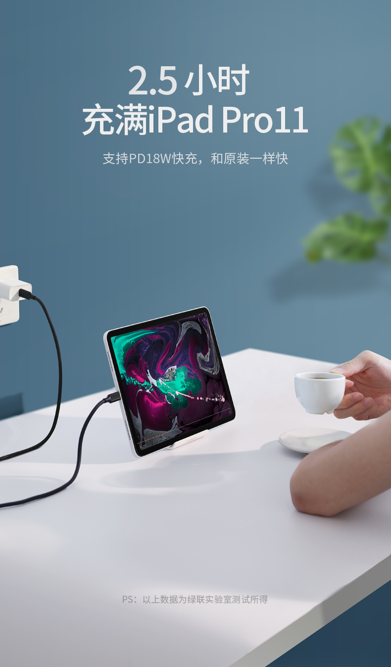 绿联Type-C 5A数据线