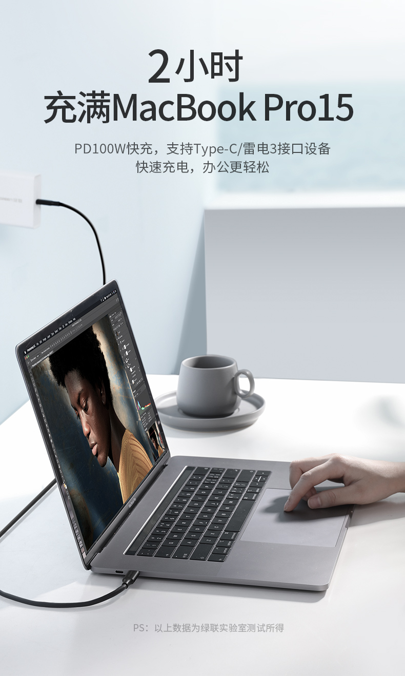 绿联Type-C 5A数据线