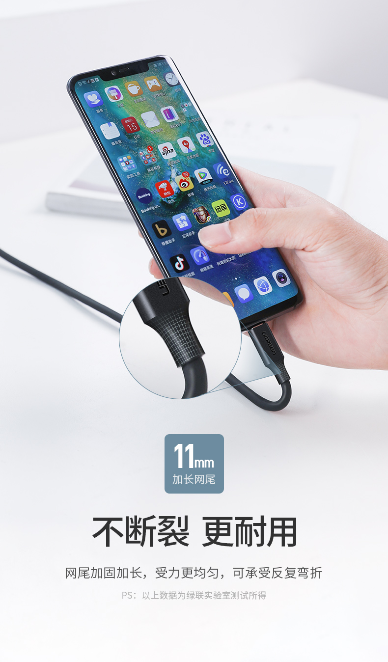 绿联Type-C 5A数据线