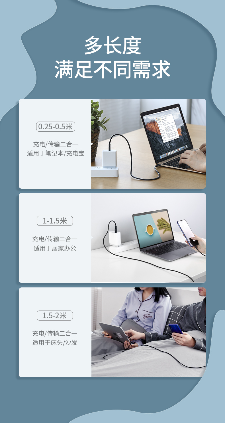 绿联Type-C 5A数据线