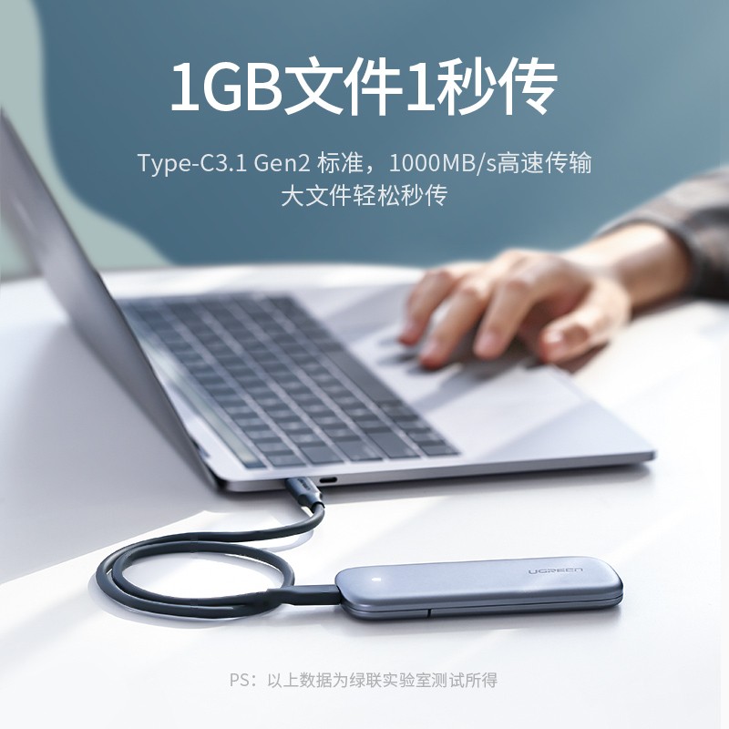绿联Type-C 5A数据线
