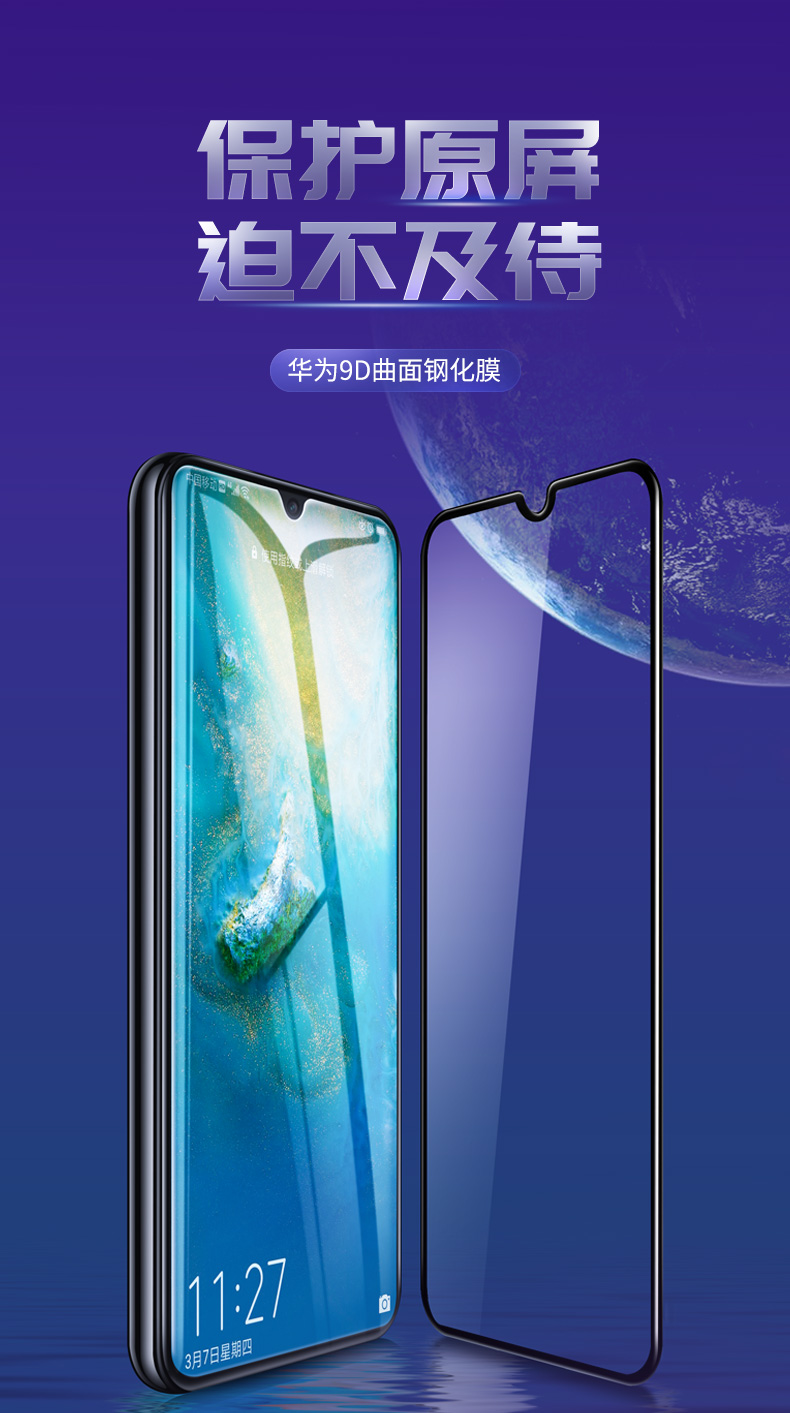 绿联华为mate20钢化膜