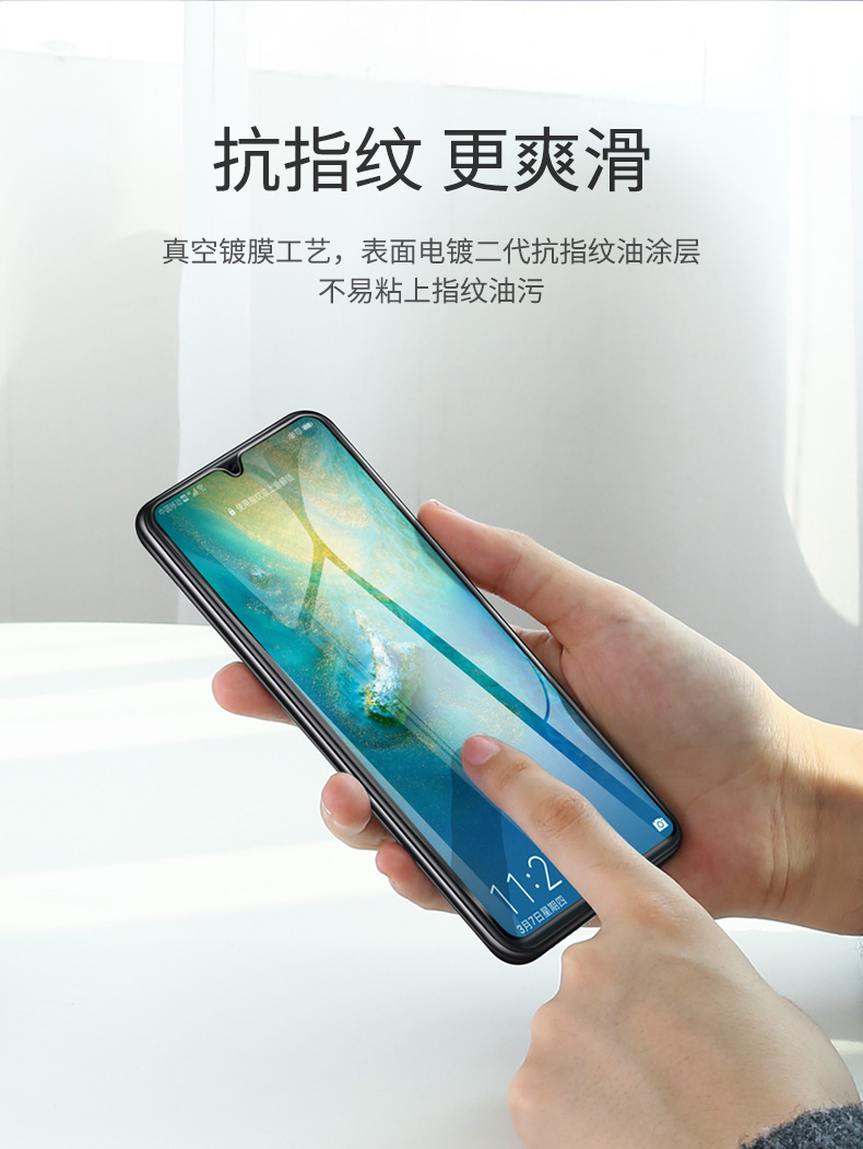 绿联华为mate20钢化膜