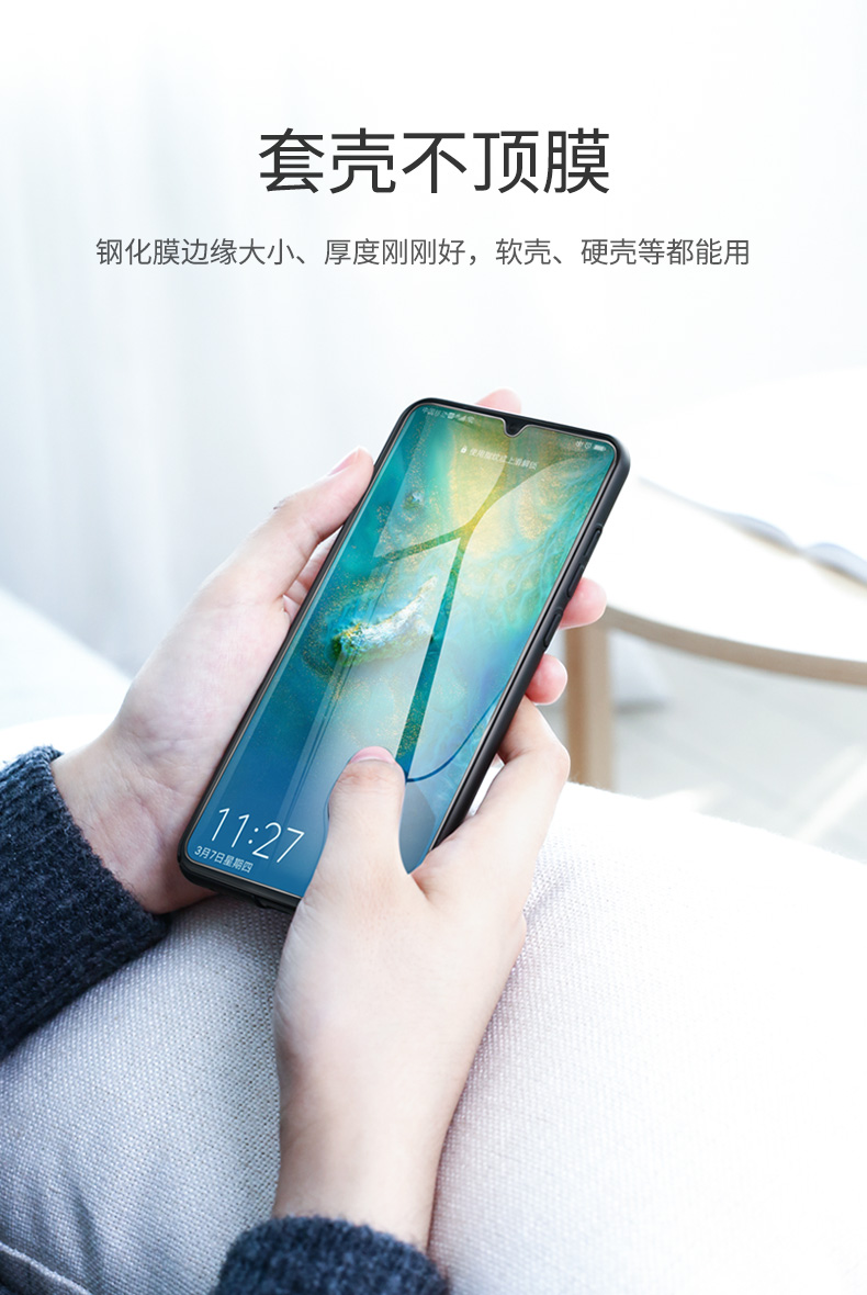 绿联华为mate20钢化膜
