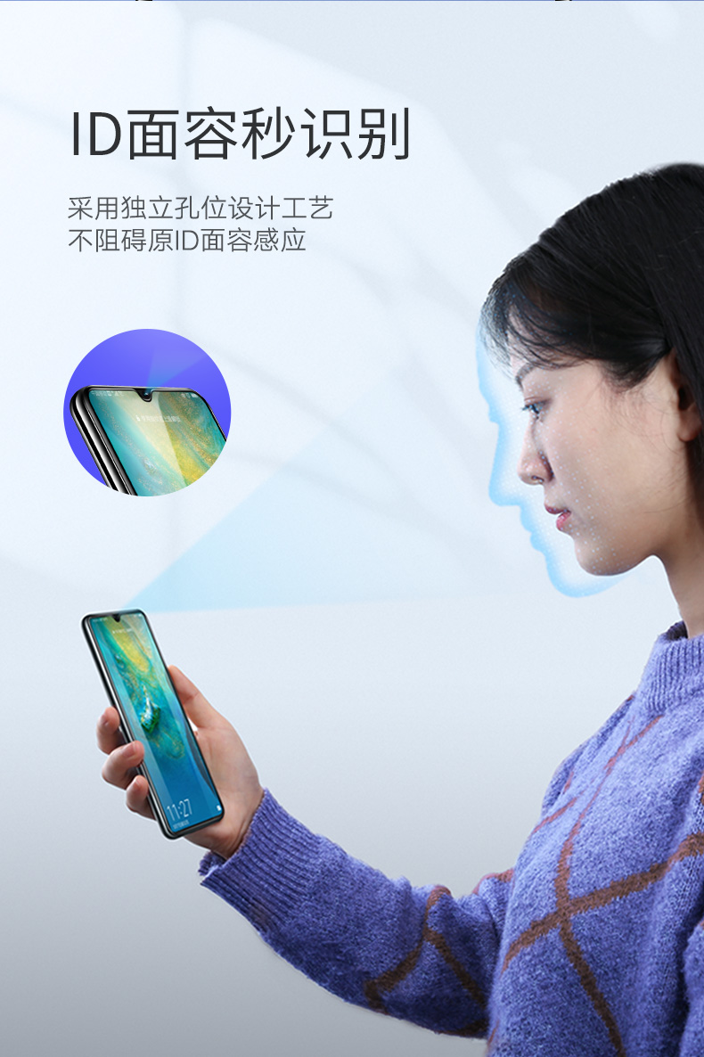 绿联华为mate20钢化膜