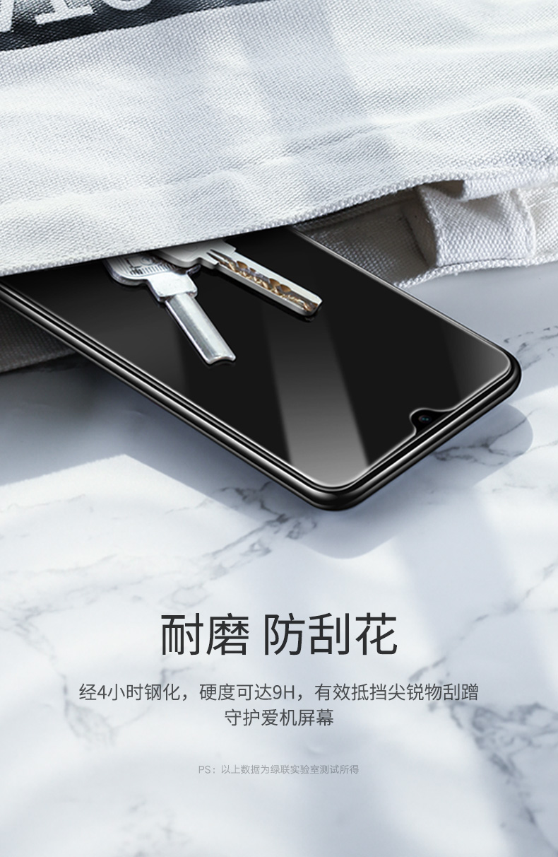 绿联华为mate20钢化膜