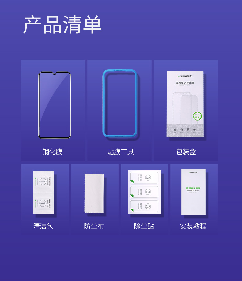 绿联华为mate20钢化膜