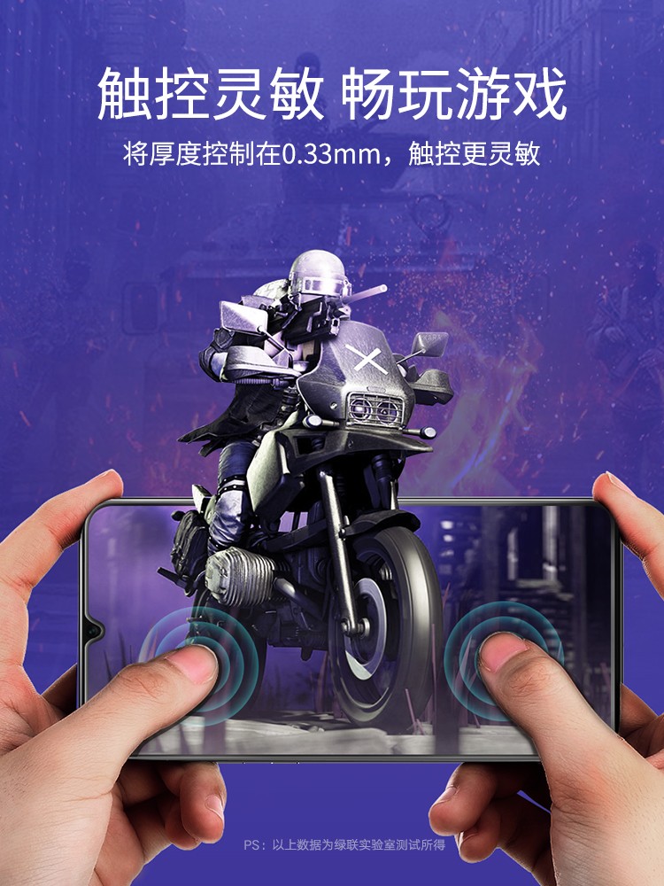 绿联华为mate20钢化膜