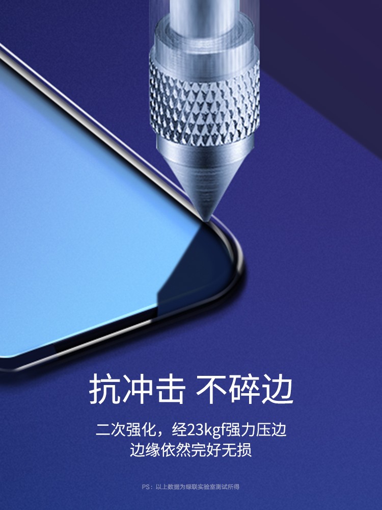 绿联华为mate20钢化膜