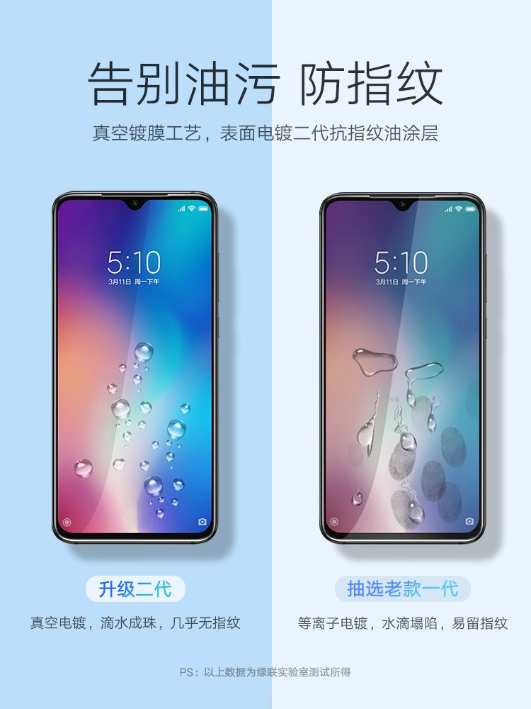 绿联小米9曲面钢化膜