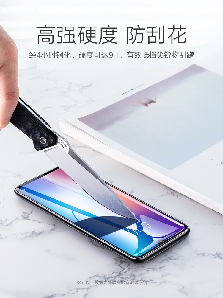 绿联小米9曲面钢化膜