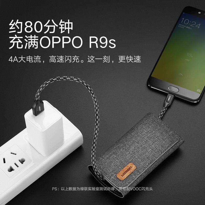 绿联4A闪充数据线，支持vooc闪充oppor9/11s手机通用