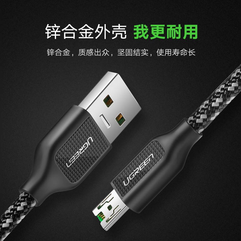 绿联4A闪充数据线，支持vooc闪充oppor9/11s手机通用