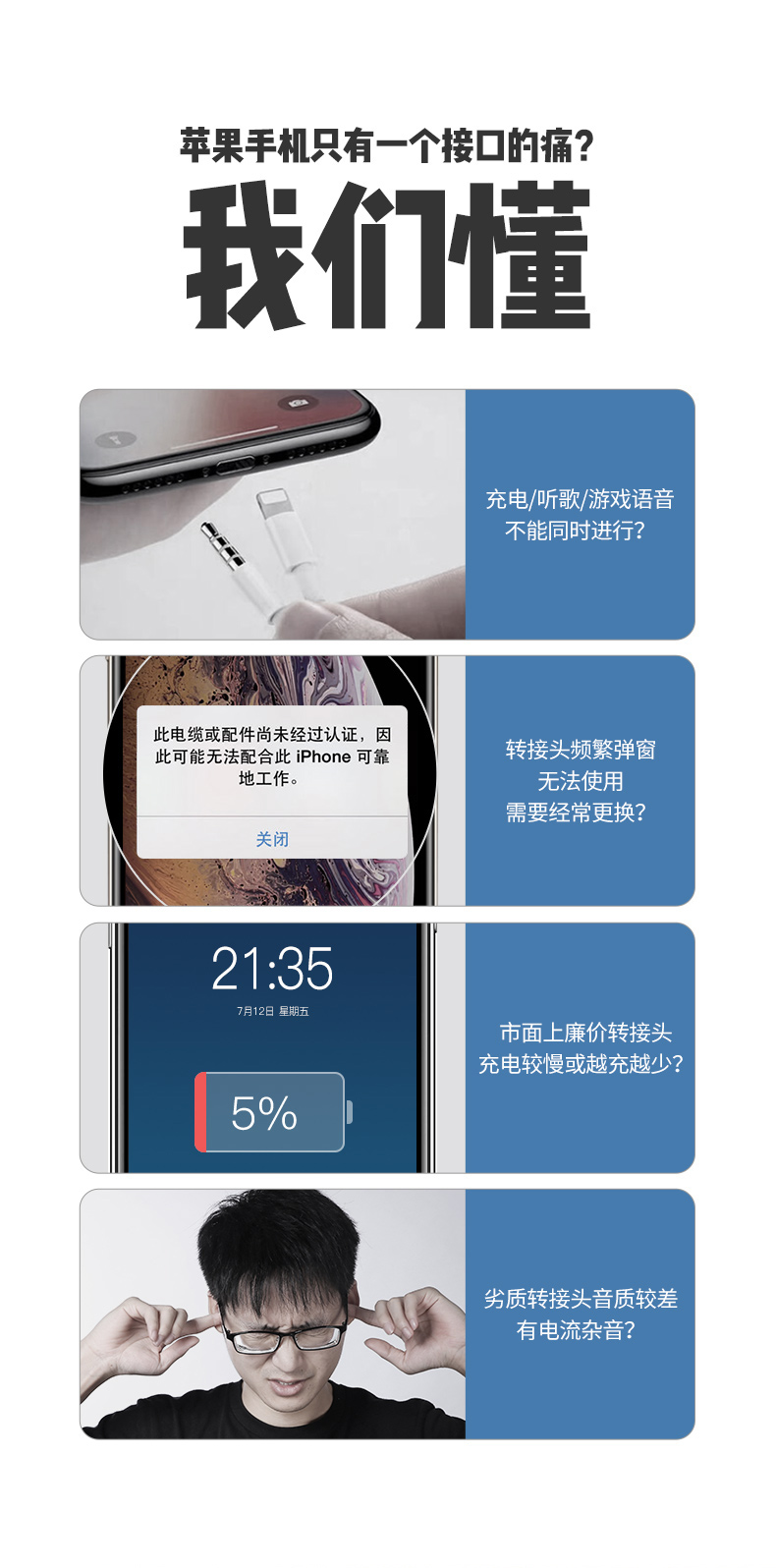 绿联lightning转耳机+充电二合一转换器