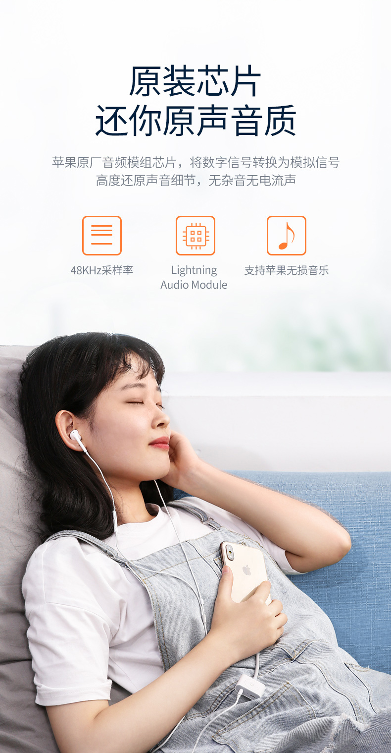 绿联lightning转耳机+充电二合一转换器