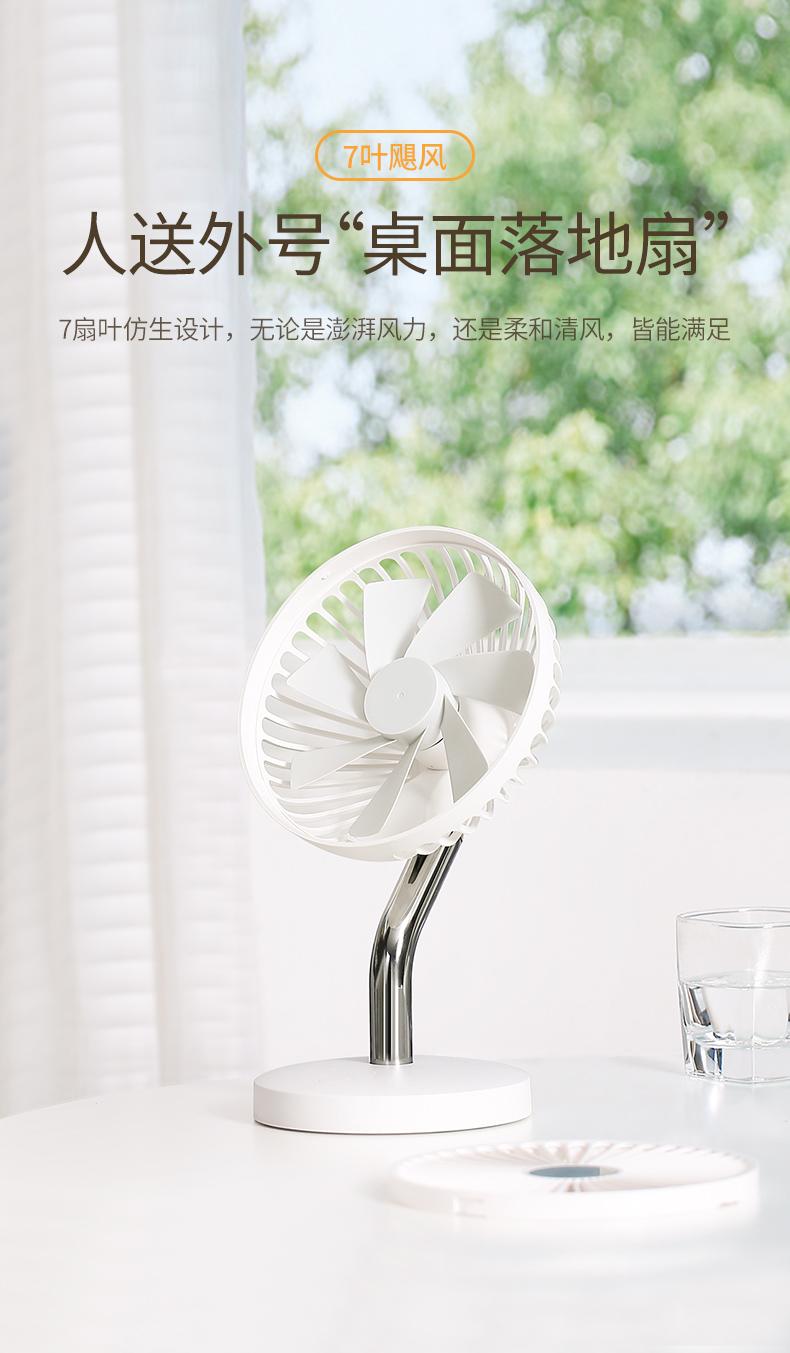 绿联USB桌面小风扇
